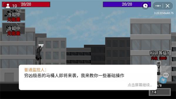 马桶人逆袭沙盒截图
