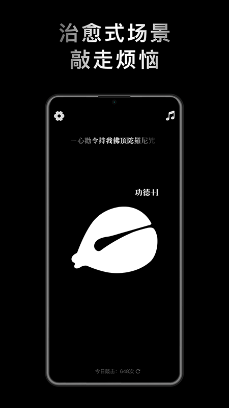 小鲜木鱼解锁版