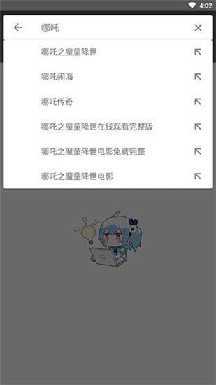 鲨鱼搜索蟒蛇截图