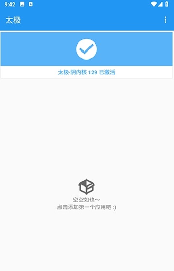 太极聚合神器截图