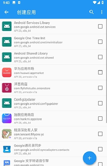 太极聚合神器截图