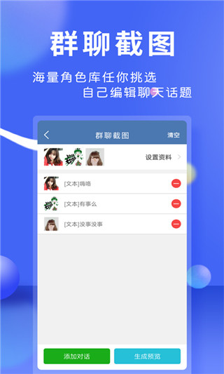 微商作图神器旧版本截图