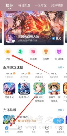 光环助手游戏加速开启方法详解 光环助手游戏有哪些功能