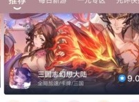 光环助手游戏加速开启方法详解 光环助手游戏有哪些功能