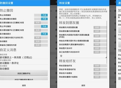 微x模块功能详细介绍 微x模块app使用教程分享