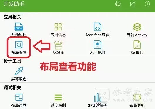 mt管理器如何去除软件广告 mt管理器去除软件广告教程