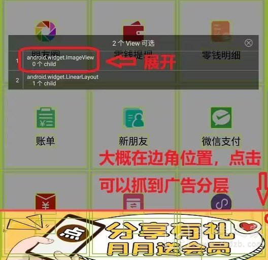 mt管理器如何去除软件广告 mt管理器去除软件广告教程
