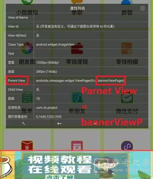 mt管理器如何去除软件广告 mt管理器去除软件广告教程