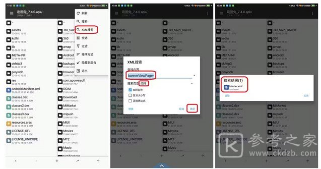 mt管理器如何去除软件广告 mt管理器去除软件广告教程