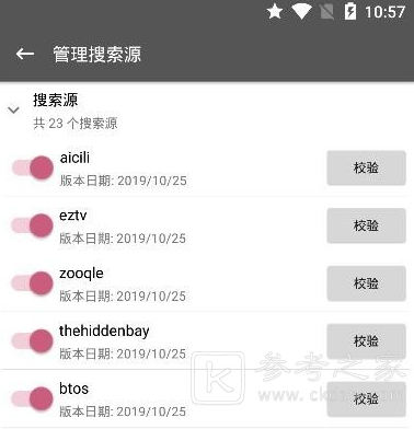鲨鱼搜索蟒蛇