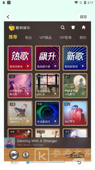 马赛克去除工具怎么用 马赛克去除工具使用教程