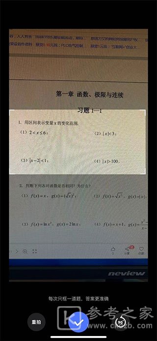 火星搜题怎么使用 火星搜题app使用教程