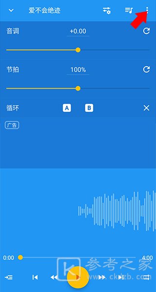 音乐速度变更器怎么分享 音乐速度变更器分享教程