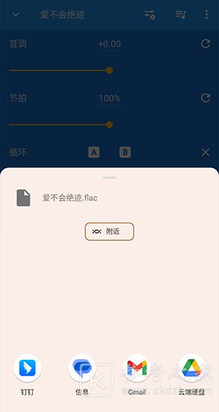 音乐速度变更器怎么分享 音乐速度变更器分享教程