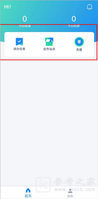 溪鸟怎么使用 app使用教程