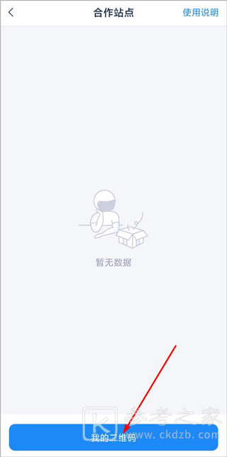 溪鸟怎么使用 app使用教程