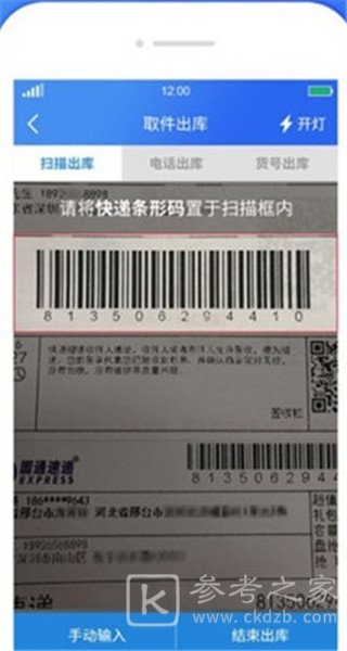 溪鸟app怎么查询快递 溪鸟查询快递攻略