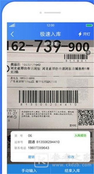 溪鸟app怎么查询快递 溪鸟查询快递攻略
