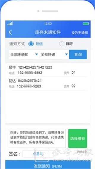溪鸟app怎么查询快递 溪鸟查询快递攻略