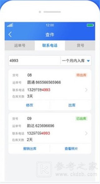溪鸟app怎么查询快递 溪鸟查询快递攻略