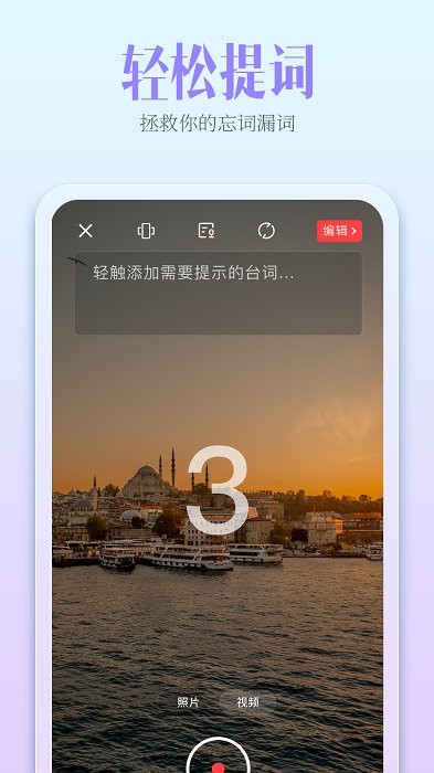 开拍剪辑截图