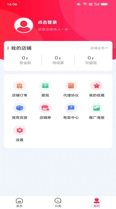 临期快销批发截图