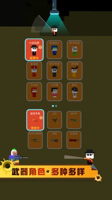 跳跳神枪手截图