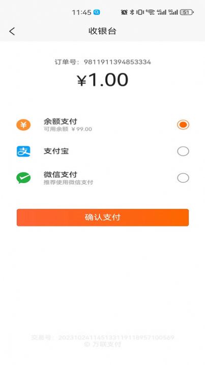 微乐商城截图