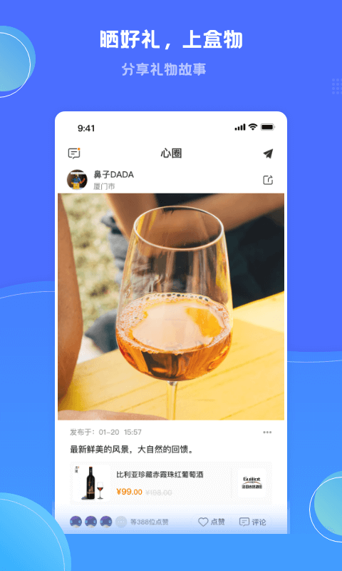 盒物截图