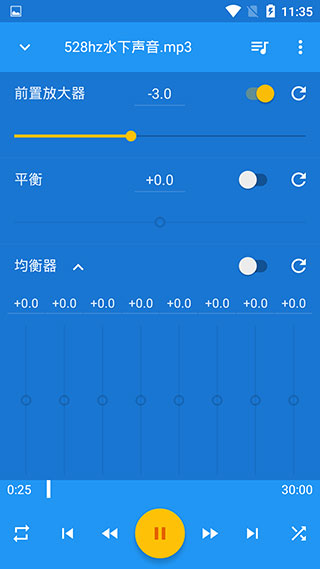 小黄人音乐速度调节器app截图