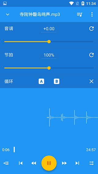 小黄人音乐速度调节器app截图
