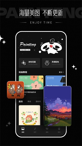 iartbook绘画中文版截图