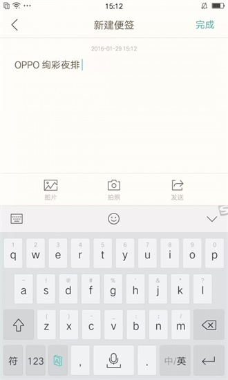 oppo手机便签