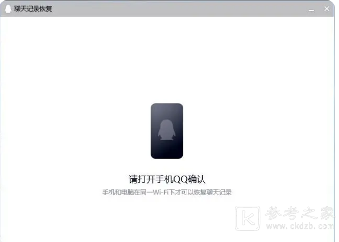 qq聊天记录删除了怎么恢复 聊天记录恢复方法介绍