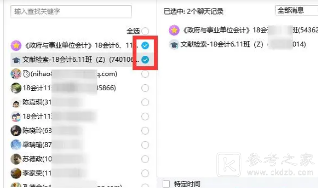 qq聊天记录删除了怎么恢复 聊天记录恢复方法介绍