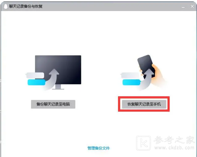 qq聊天记录删除了怎么恢复 聊天记录恢复方法介绍