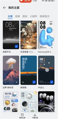 华为Mate60Pro怎么设置财神爷上香 财神爷上香主题设置方法