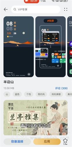 华为Mate60Pro怎么设置财神爷上香 财神爷上香主题设置方法