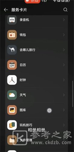 华为Mate60Pro怎么设置财神爷上香 财神爷上香主题设置方法