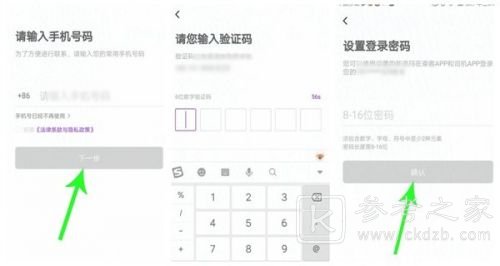 花小猪打车怎么注册成司机 花小猪司机端注册方法介绍