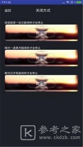 必起闹钟软件特色亮点推荐 必起闹钟app免费下载安装