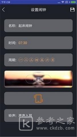 必起闹钟软件特色亮点推荐 必起闹钟app免费下载安装