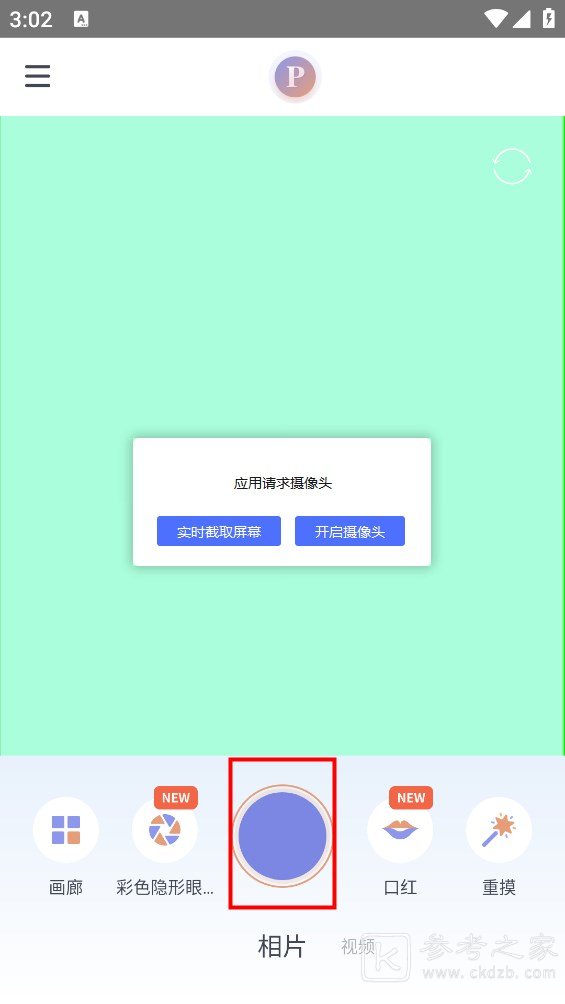 pinkking软件使用方法有哪些 pinkking软件使用方法功能