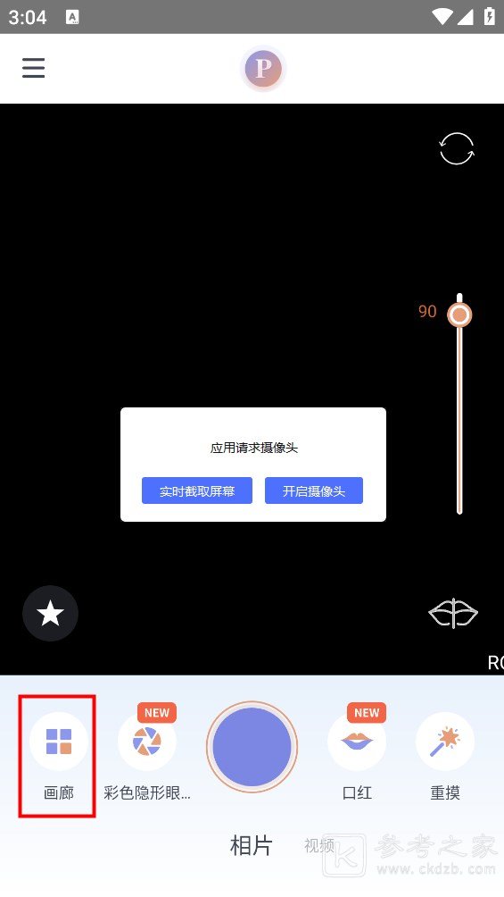 pinkking软件使用方法有哪些 pinkking软件使用方法功能