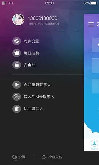 vivo云服务查找手机截图