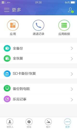 vivo云服务查找手机截图