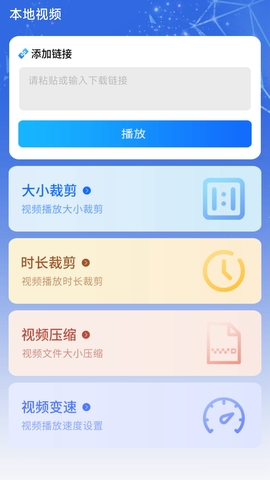 整点视频编辑器截图