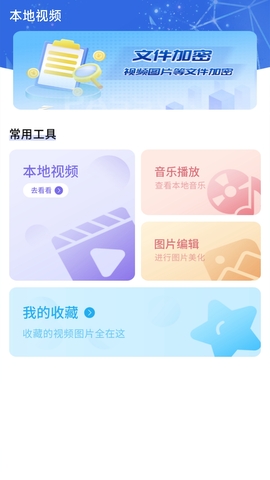 整点视频编辑器截图