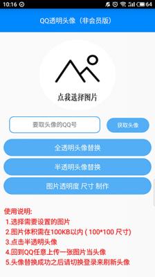 布偶必备工具箱截图