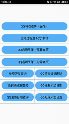 布偶必备工具箱截图